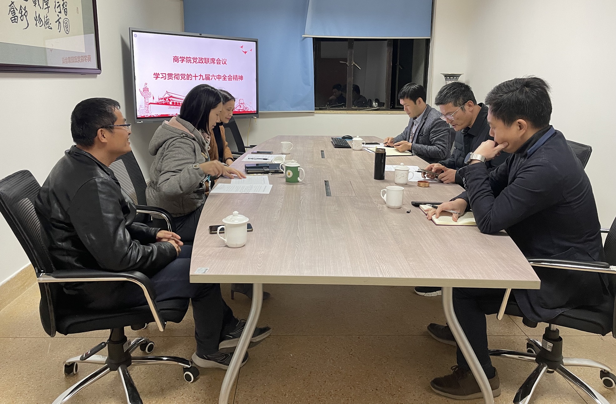 1.beat365官方网站党政联席会议学习活动